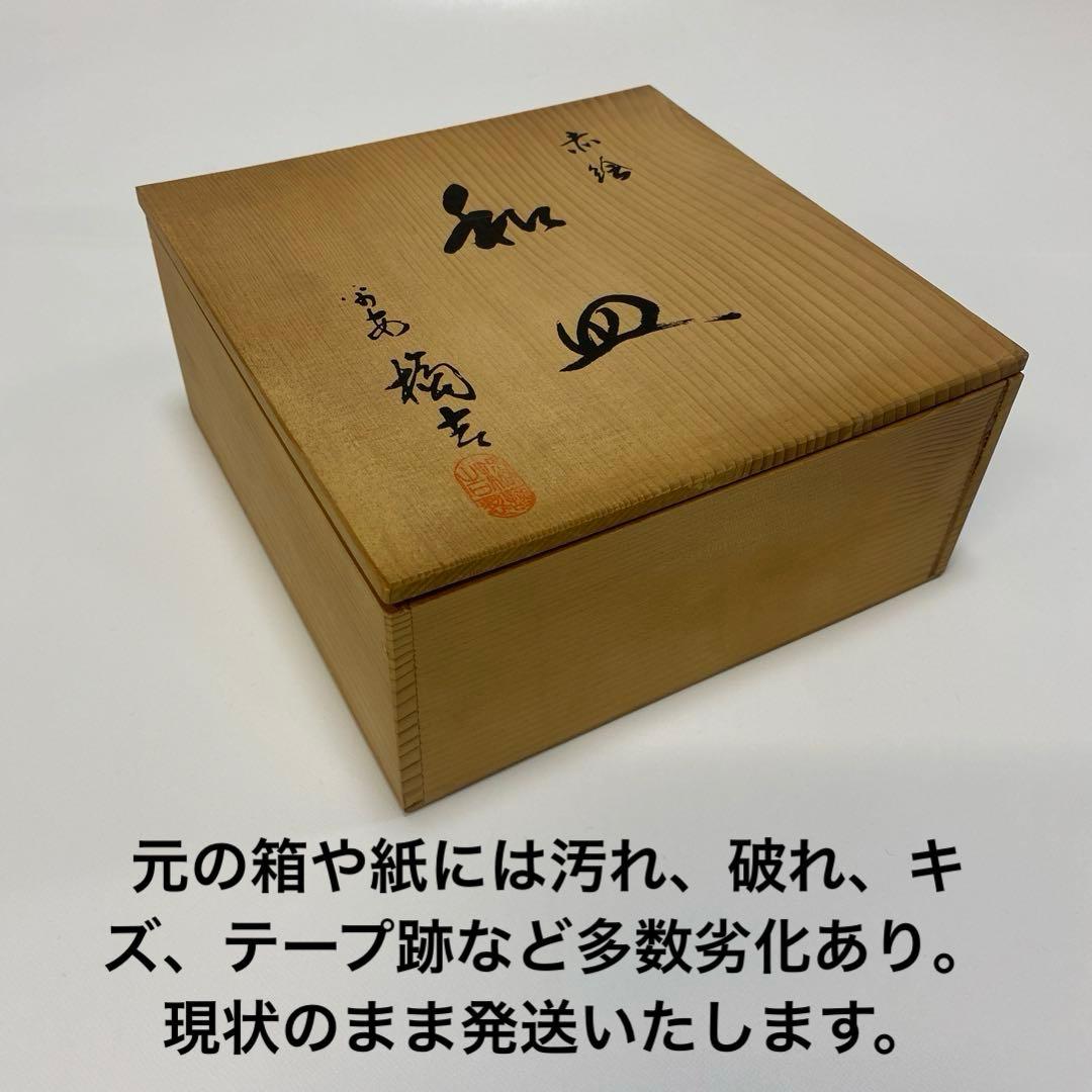 たち吉　花鳥　赤絵　和皿　金彩　中皿　5枚セット