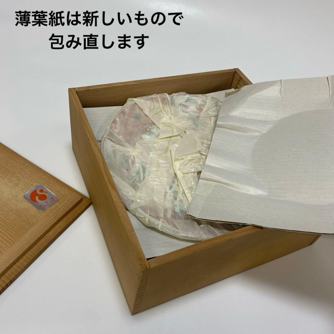 たち吉　花鳥　赤絵　和皿　金彩　中皿　5枚セット