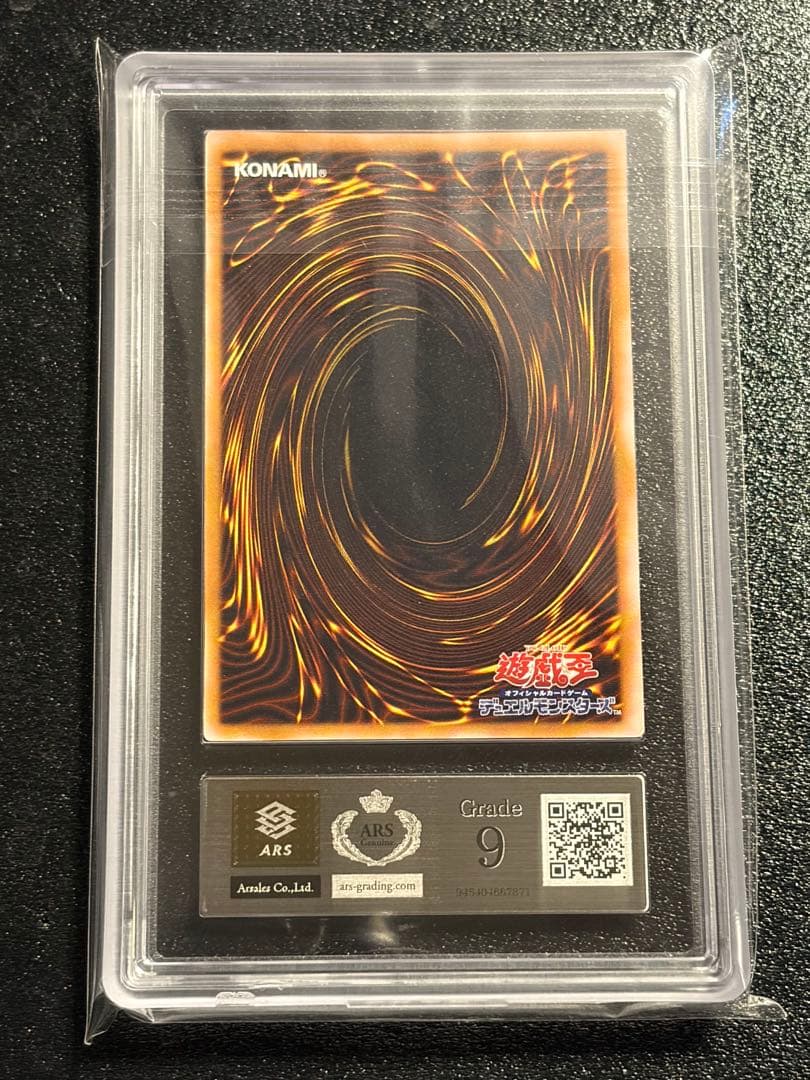 仮面魔獣マスクド・ヘルレイザー レリーフ ARS9 SM-00 遊戯王