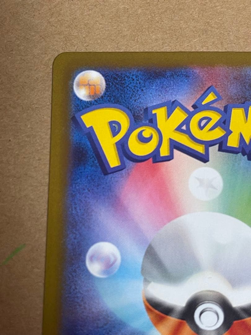 ポケモンカード　ARまとめ売り 64枚　ソウブレイズexSAR
