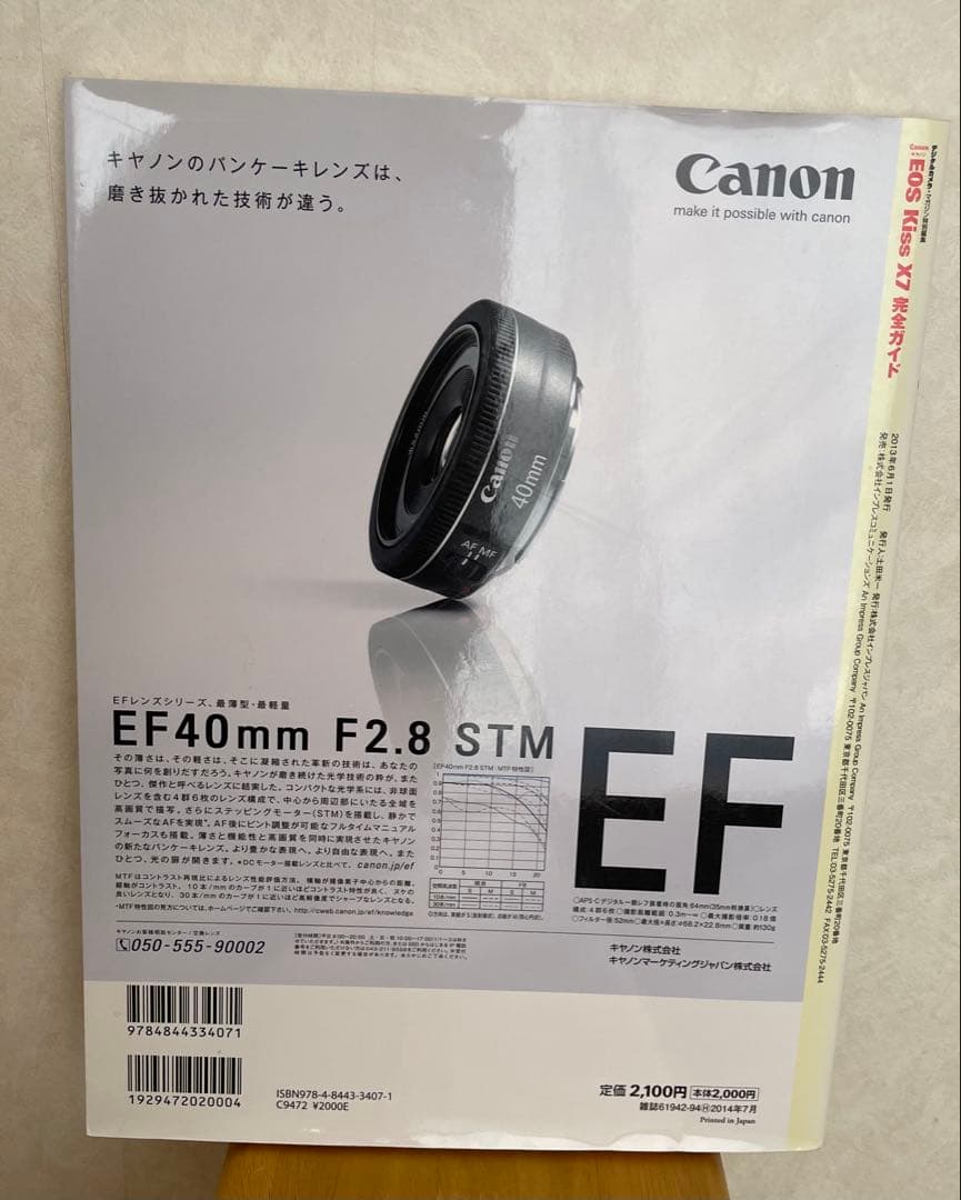 Canon EOS Kiss X7 ダブルズームキット