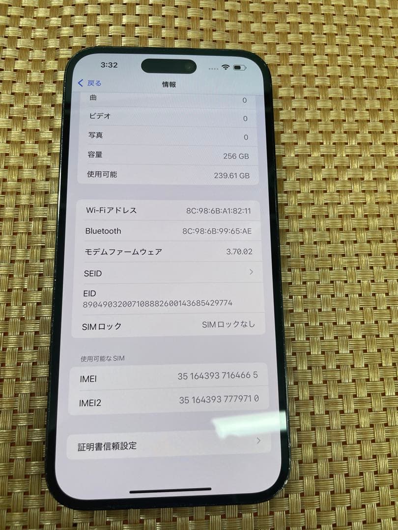 iPhone 14 Pro Max 256 GB ブラックSIMフリー