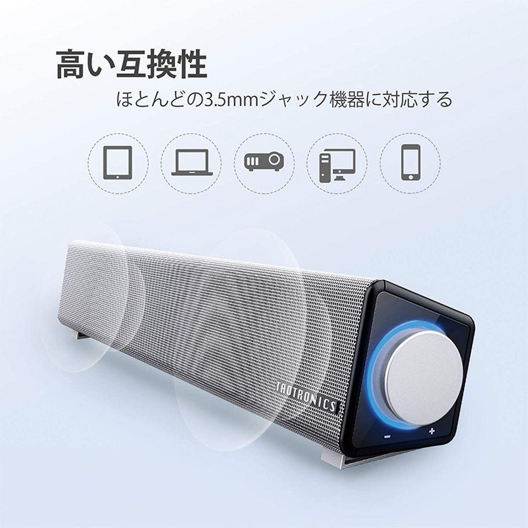 【臨場感ある鮮やかな音質を演出❗】PCスピーカー❗スマホ、タブレット、パソコンに