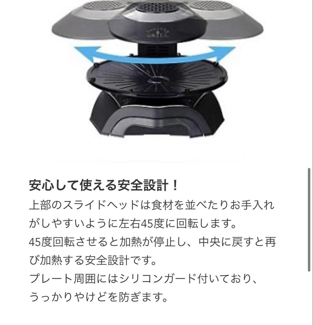 新品　無煙ロースター　ヘルシーグリル　バーベキュー　エムケー精工
