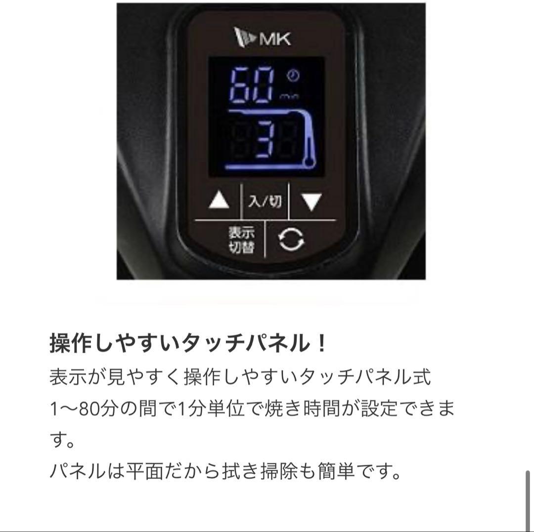 新品　無煙ロースター　ヘルシーグリル　バーベキュー　エムケー精工