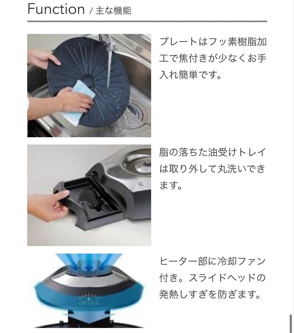 新品　無煙ロースター　ヘルシーグリル　バーベキュー　エムケー精工