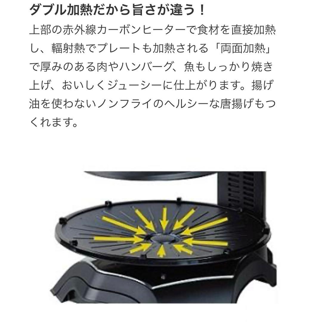 新品　無煙ロースター　ヘルシーグリル　バーベキュー　エムケー精工