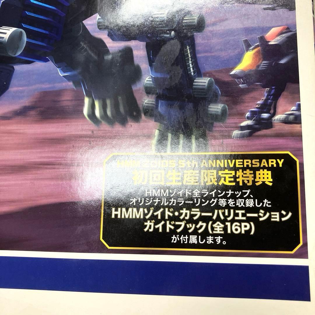 コトブキヤ ZOIDS HMM シールドライガー バン仕様 ゾイド