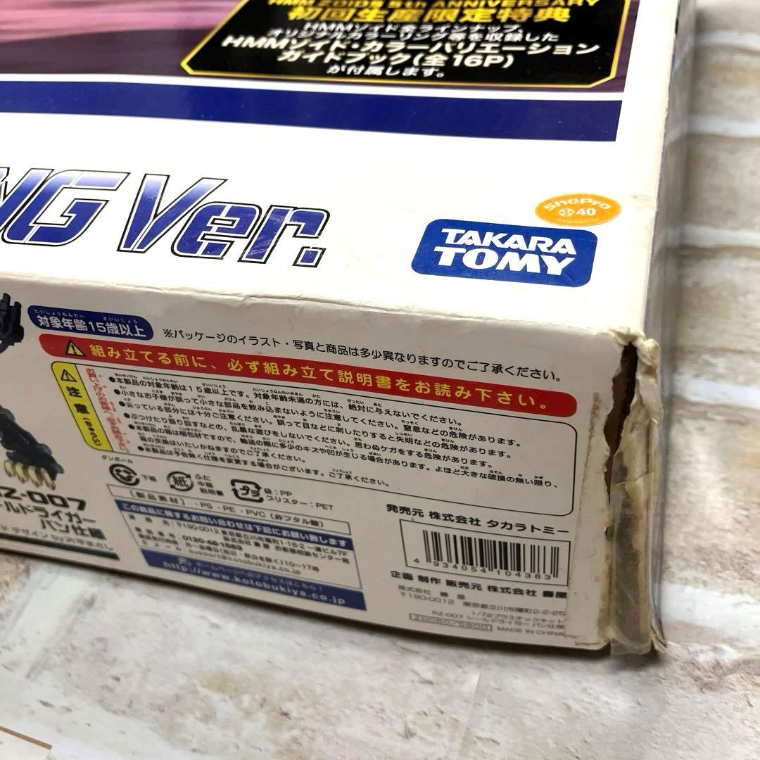 コトブキヤ ZOIDS HMM シールドライガー バン仕様 ゾイド