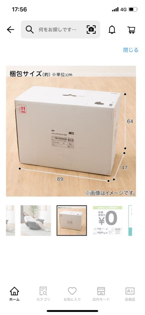 ニトリ　低反発ボリュームシート回転座椅子　NレストDGY