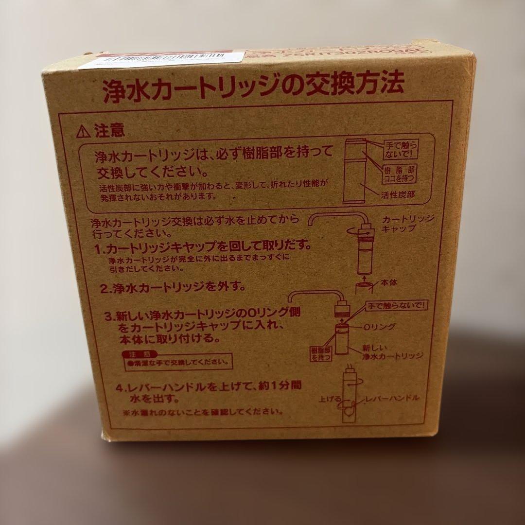 新品 クリナップ 浄水交換用カートリッジZSRJT302R09AC 3本セット