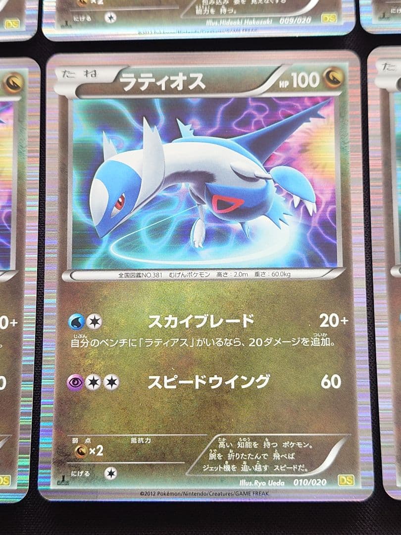 ラティアス　ラティオス　DS　ドラゴンセレクション　8枚