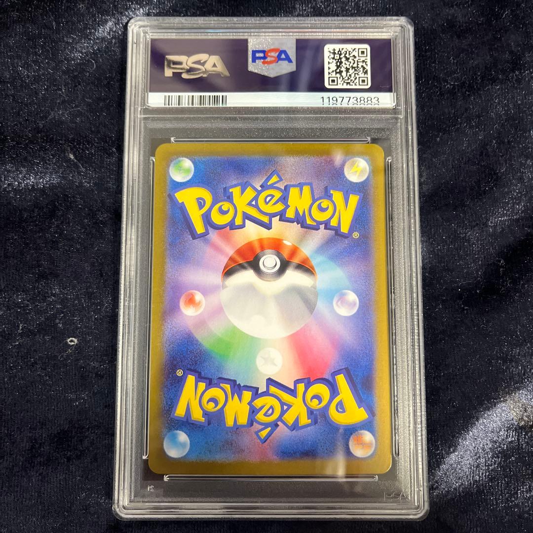 ピカチュウ　プロモ　【ポケカの夏がキタ！】 psa10 218/SV-P