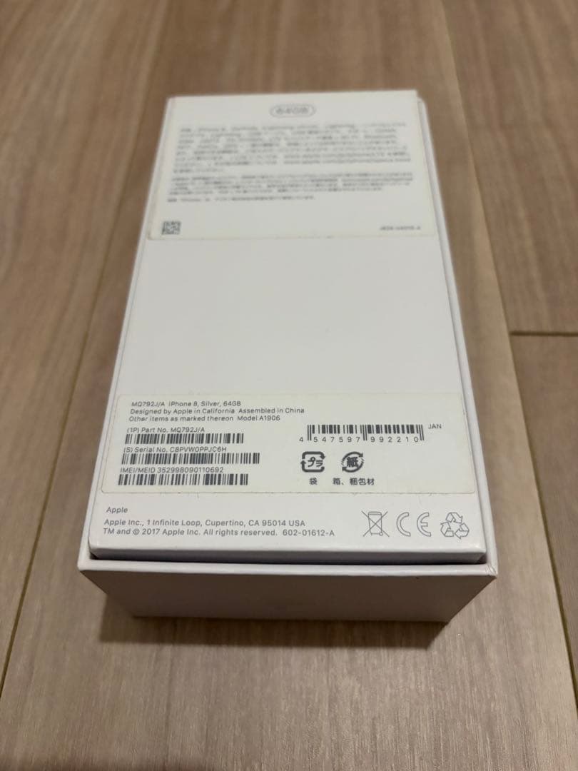 iPhone 8 64GB シルバー 箱・付属品あり