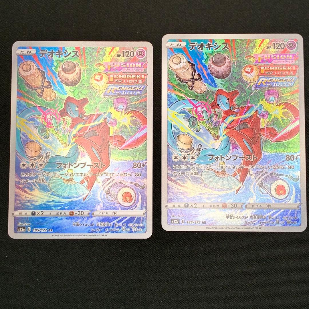 【 VSTARユニバース AR 28種78枚セット】 s12a ARまとめ売り