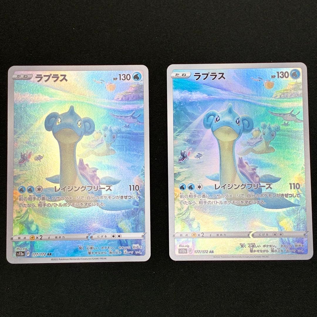 【 VSTARユニバース AR 28種78枚セット】 s12a ARまとめ売り