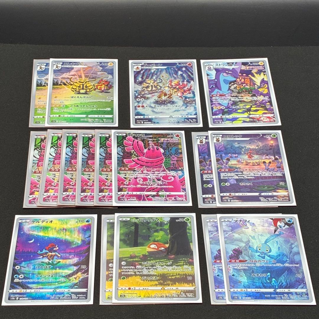 【 VSTARユニバース AR 28種78枚セット】 s12a ARまとめ売り