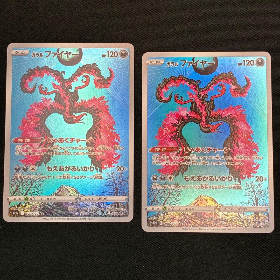 【 VSTARユニバース AR 28種78枚セット】 s12a ARまとめ売り