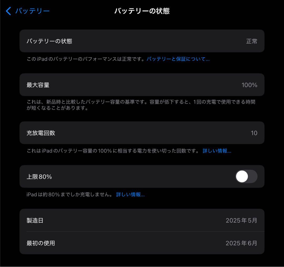 【13インチ】iPad Air (M3) 128GB Wi-Fiモデル