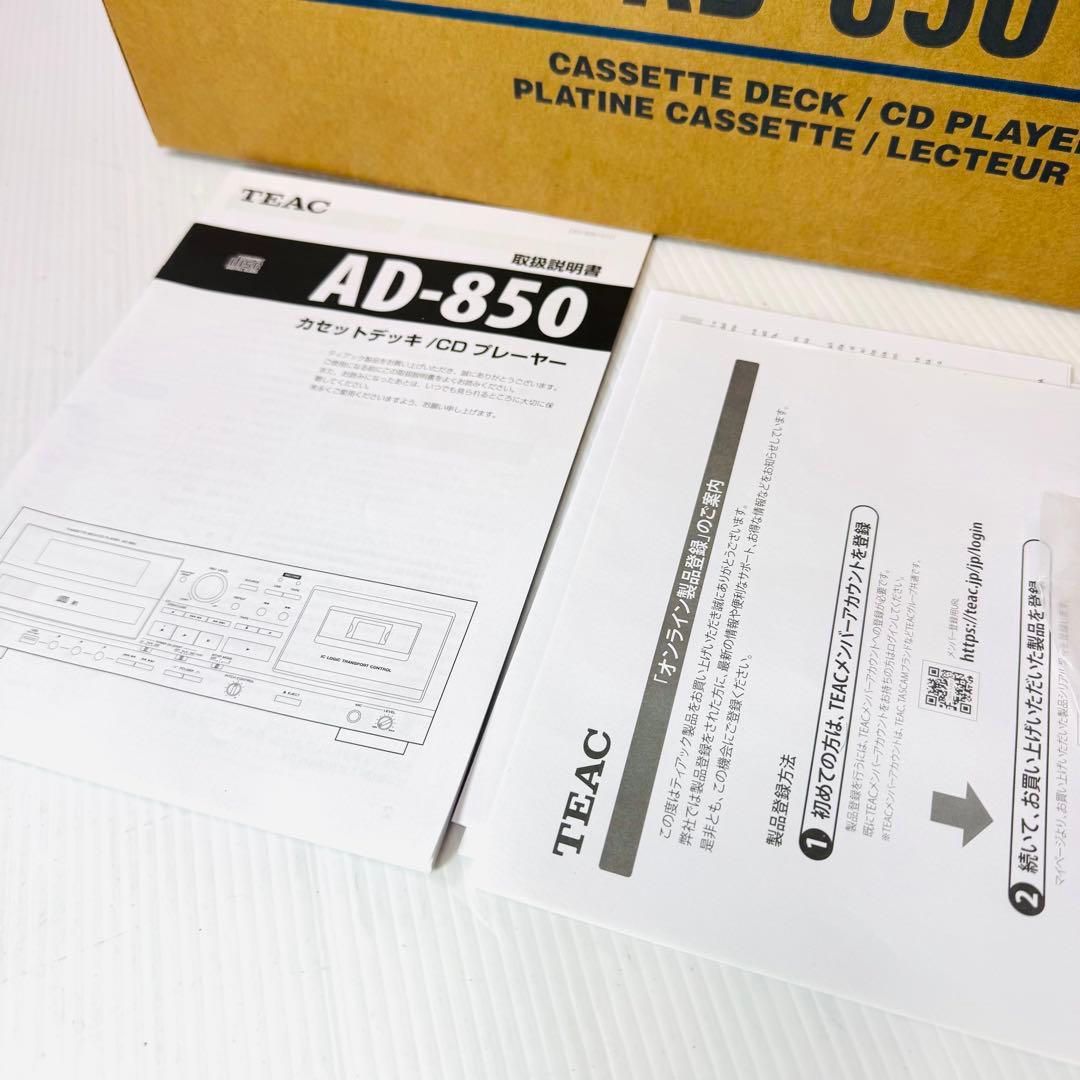 【新品同様】TEAC AD-850-SE CD カセットデッキ　2025年製