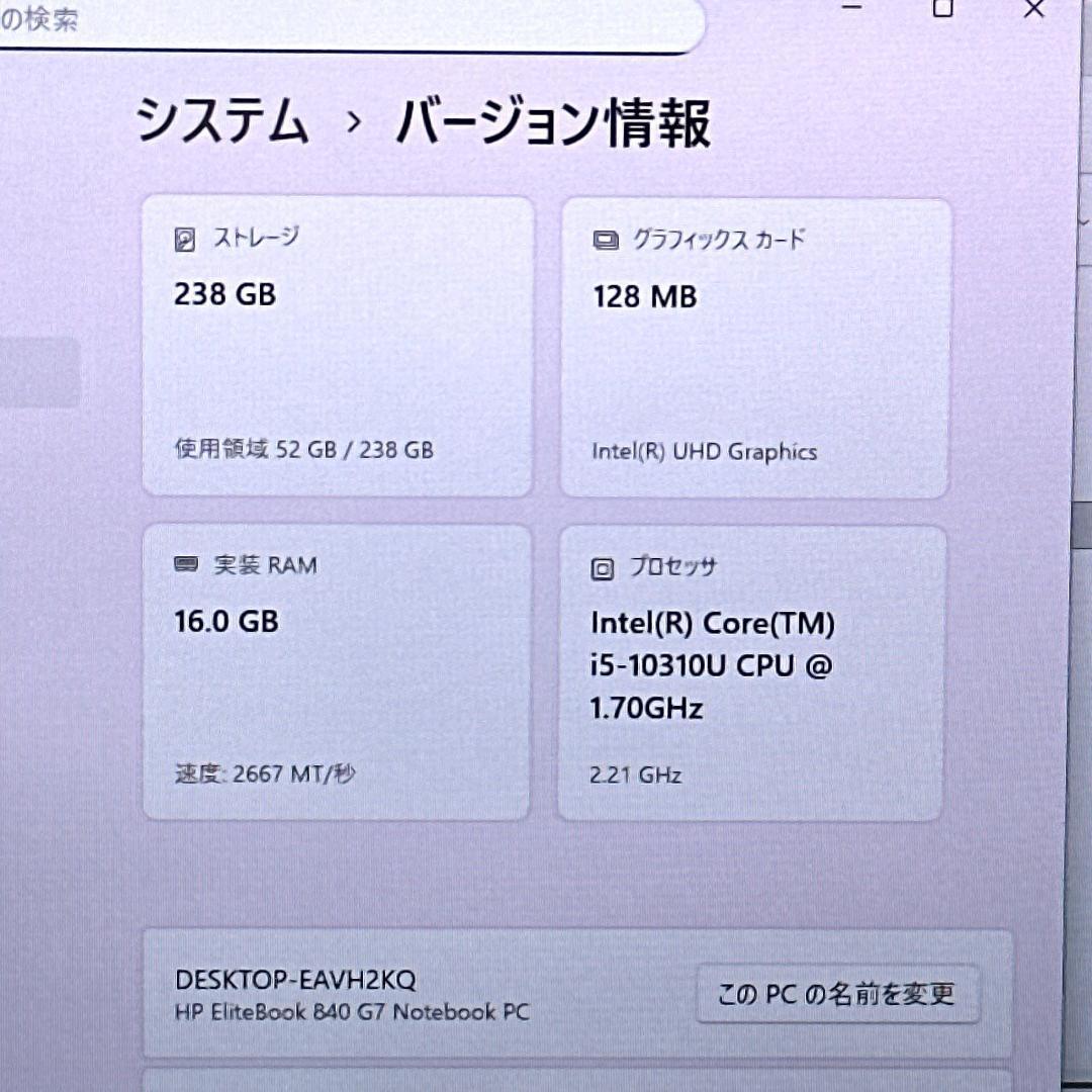 【美品】HP EliteBook 13型 i5 16GB ノートパソコン 863