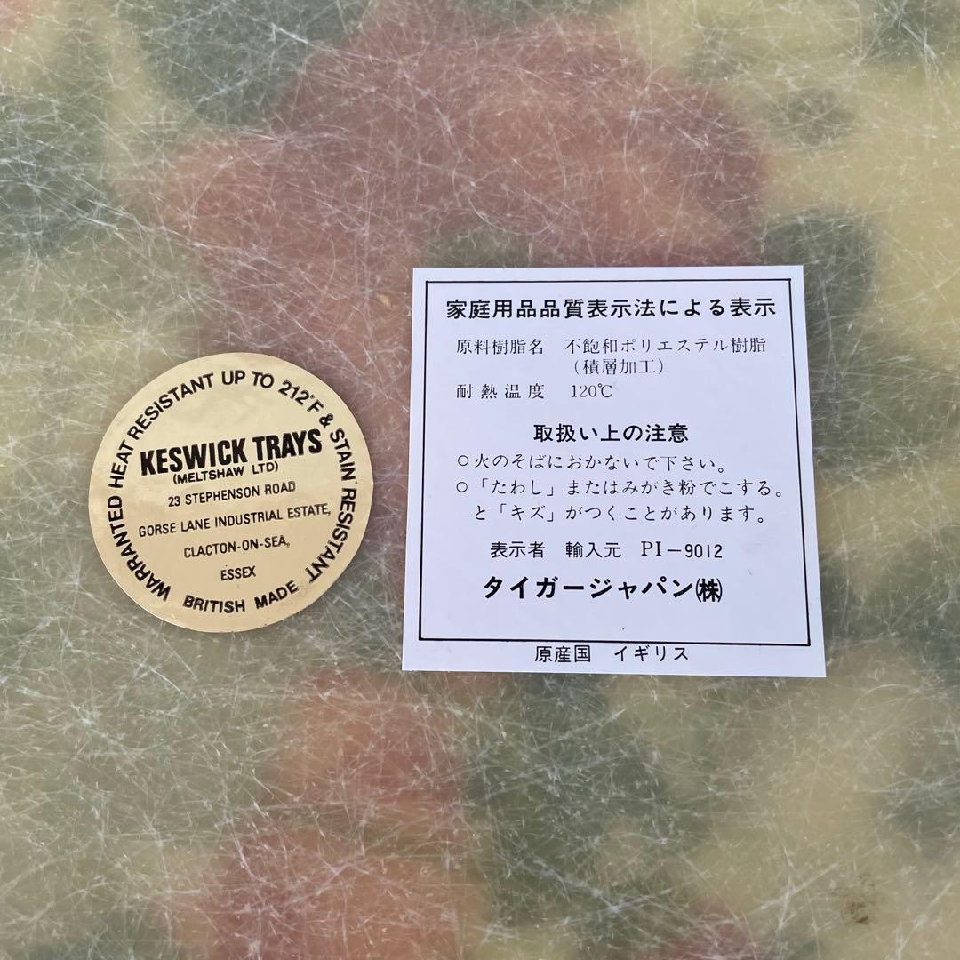 ☆美品•アンティーク☆keswick trays トレイ•2種類/イギリス製☆