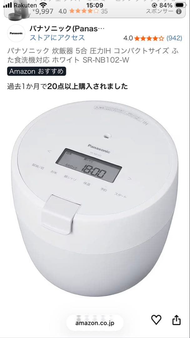 Panasonic 圧力IH 炊飯器 SR-NB102 コンパクト　訳あり品