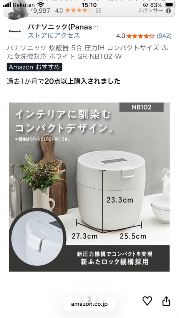 Panasonic 圧力IH 炊飯器 SR-NB102 コンパクト　訳あり品