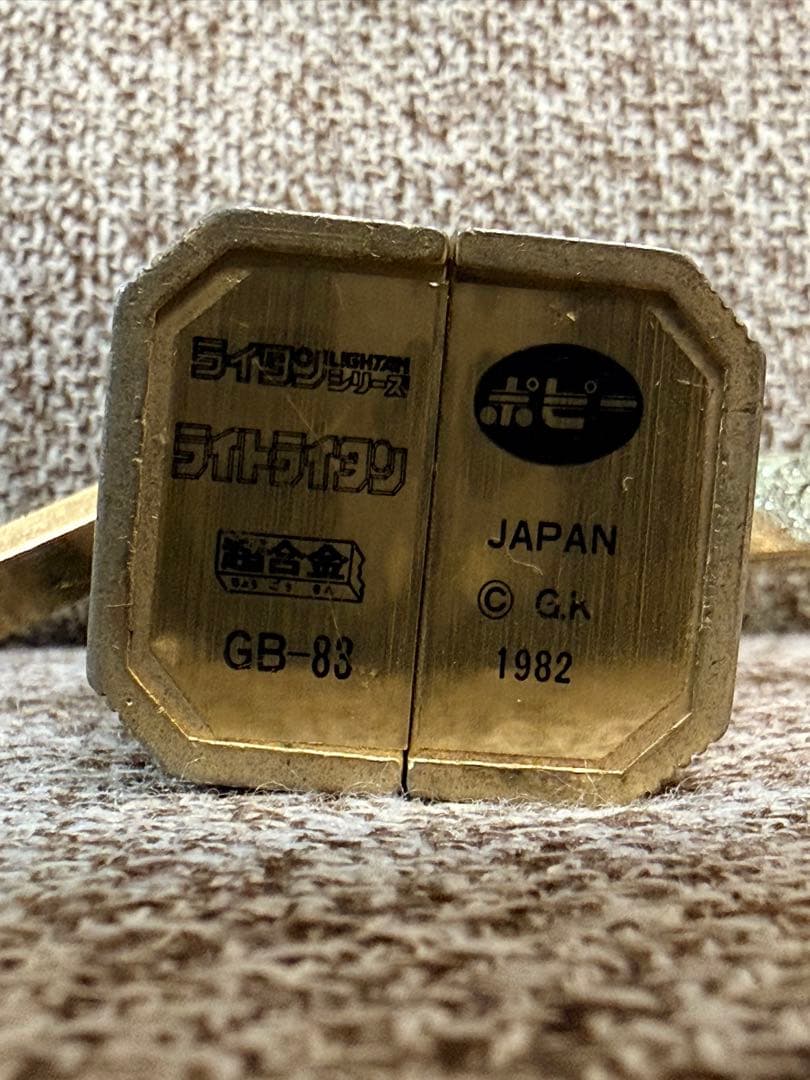【昭和レトロ】ポピー ゴールドライタン ライトライタン　1982年 当時物