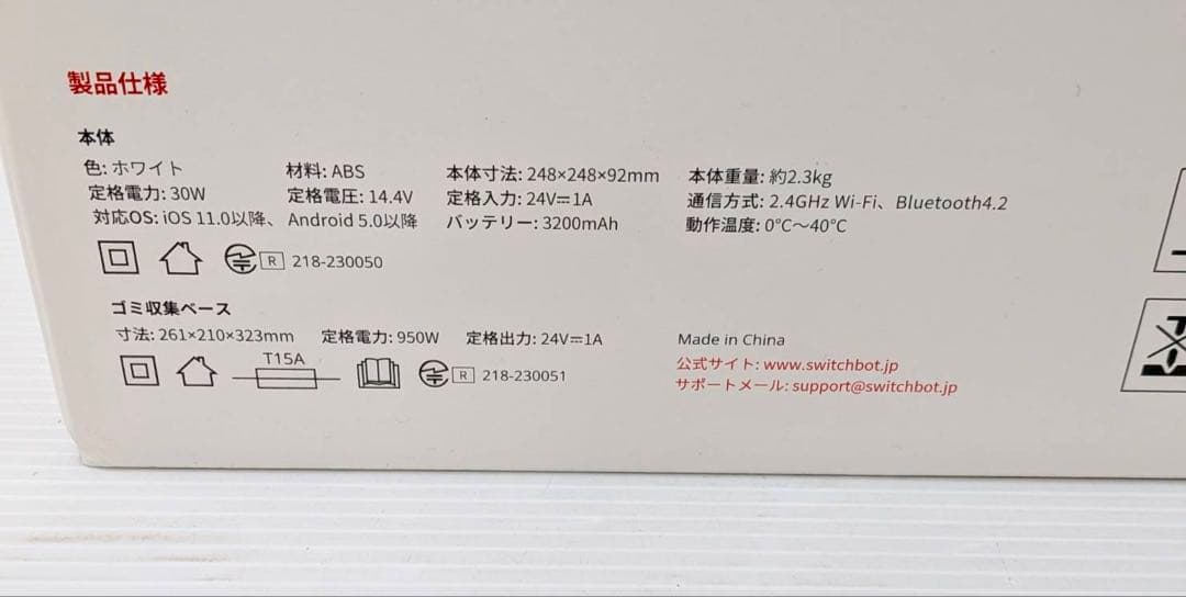 SwitchBot ロボット掃除機K10+ 本体 アクセサリー付属