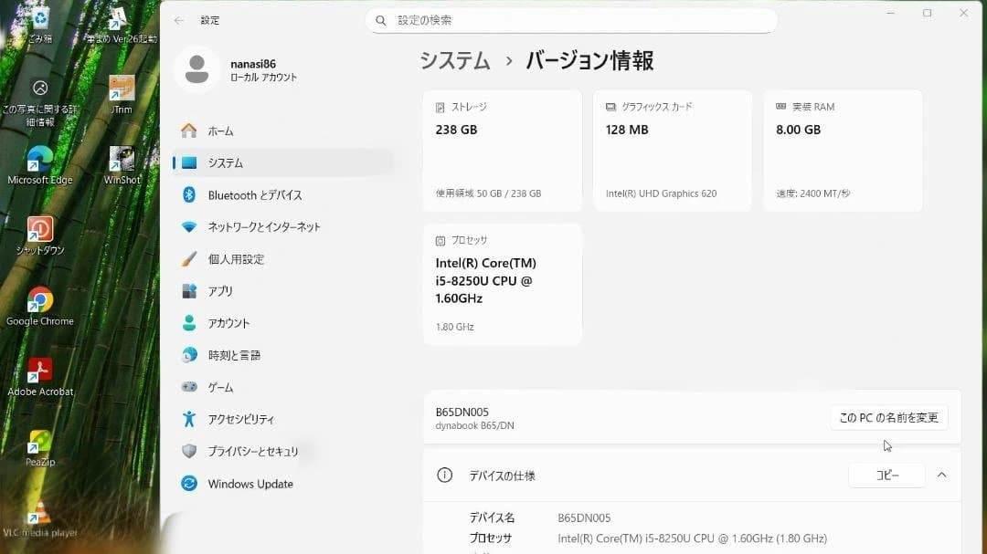 第8世代i5搭載 東芝ノートパソコン B65/DN WIN11 OFFICE付