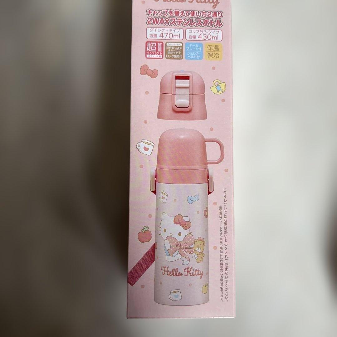 Skater Hello Kitty & My Melody 子ども用水筒