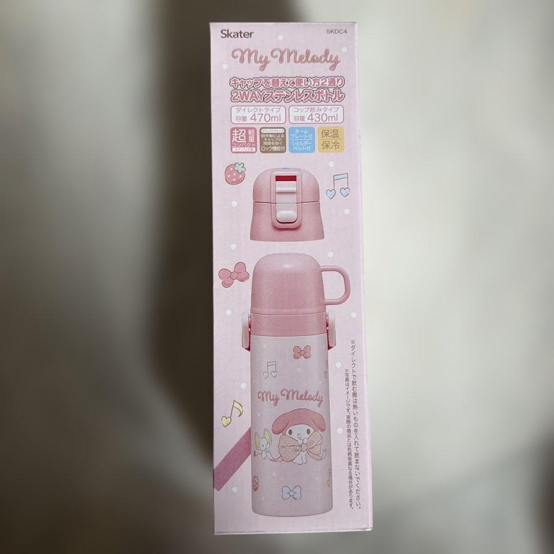 Skater Hello Kitty & My Melody 子ども用水筒