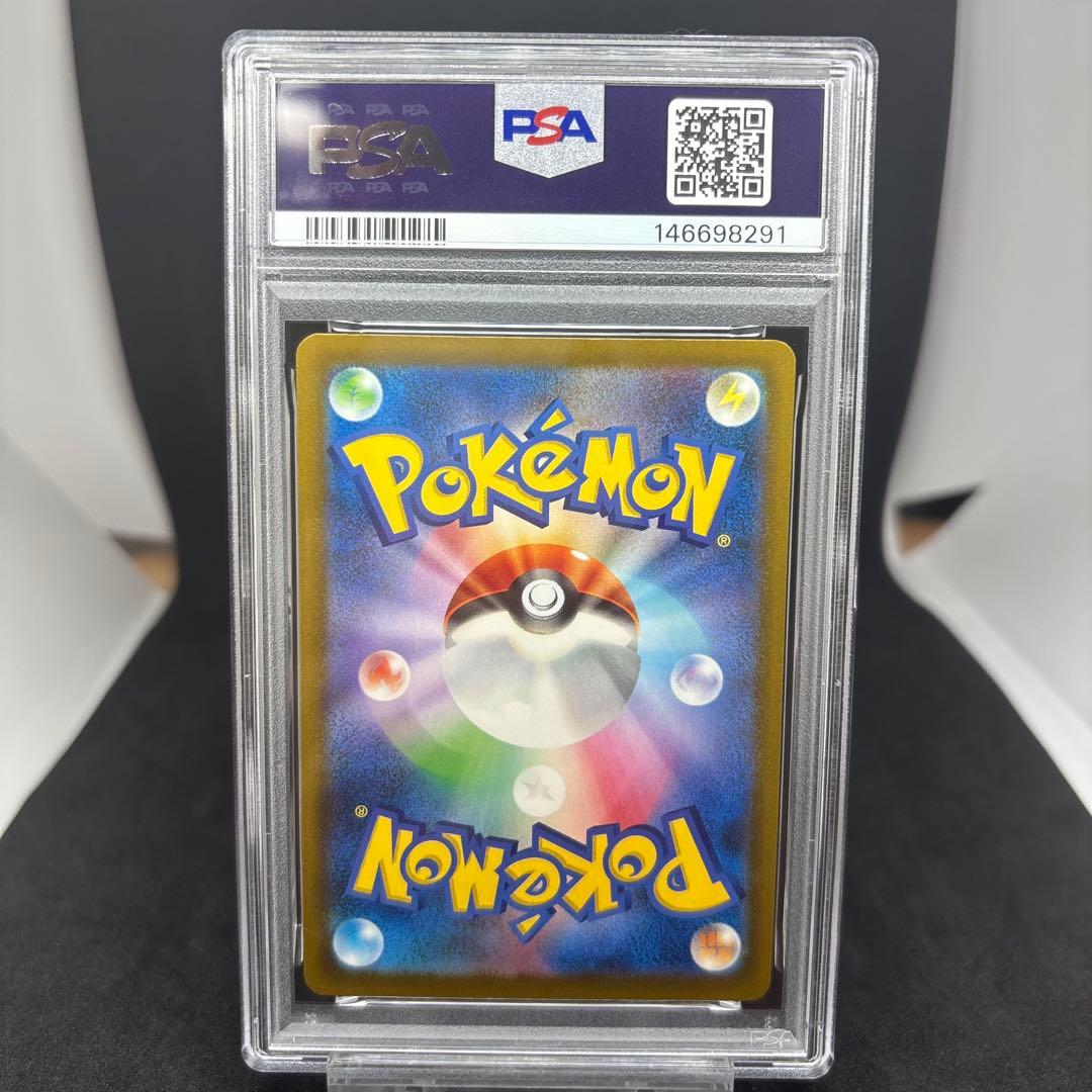 ピカチュウex SAR PSA10 234/193 MEGA ドリームex