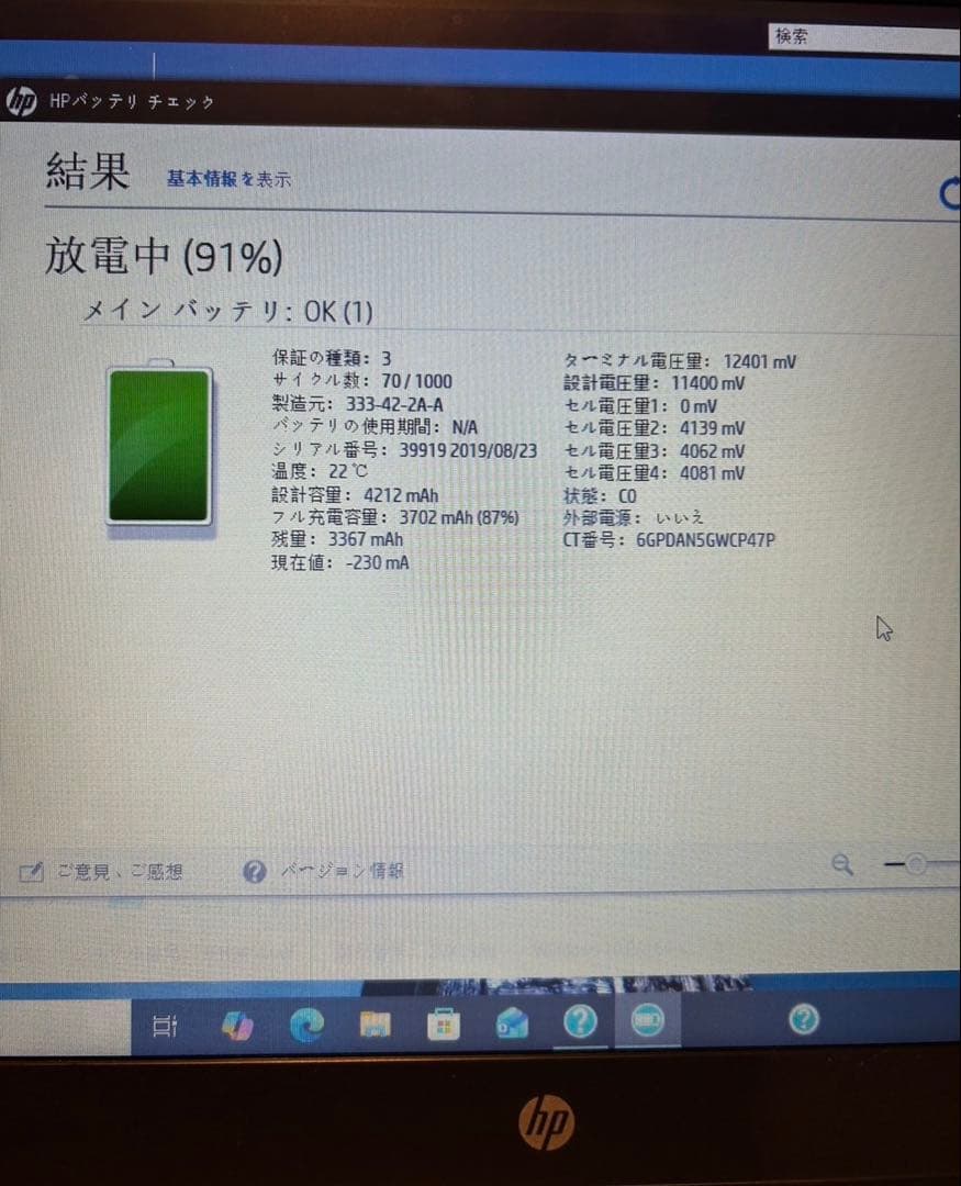 HP ノートパソコン probook 650 g4 i5 マウス マウスパッド付