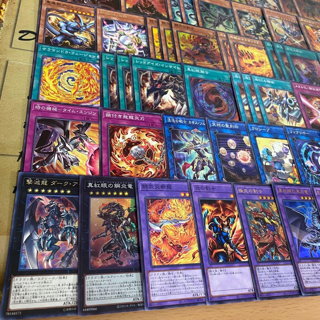 真紅眼の黒竜 炎の剣士 デッキ 遊戯王 本格構築済みデッキ パーツ まとめ売り