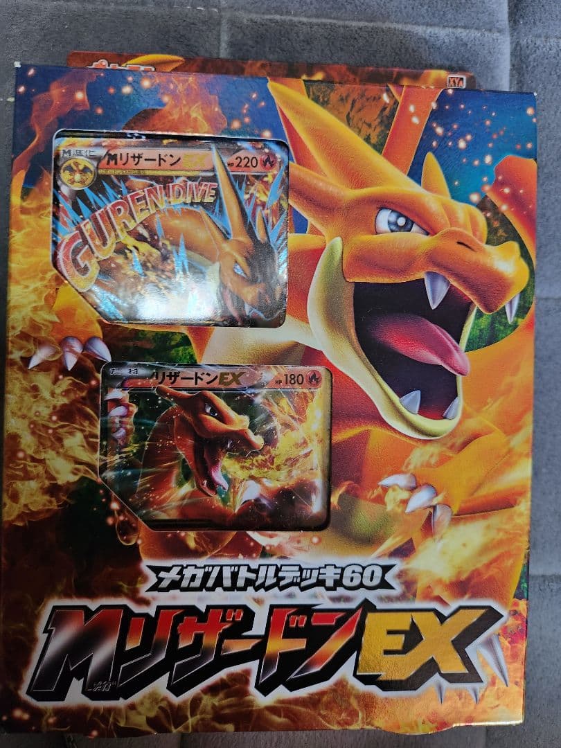 リザードンEX メガバトルデッキ60