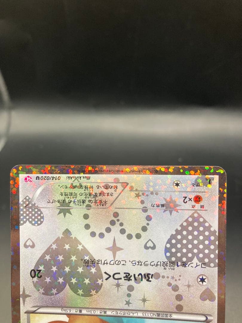 イーブイ sc シャイニーコレクション