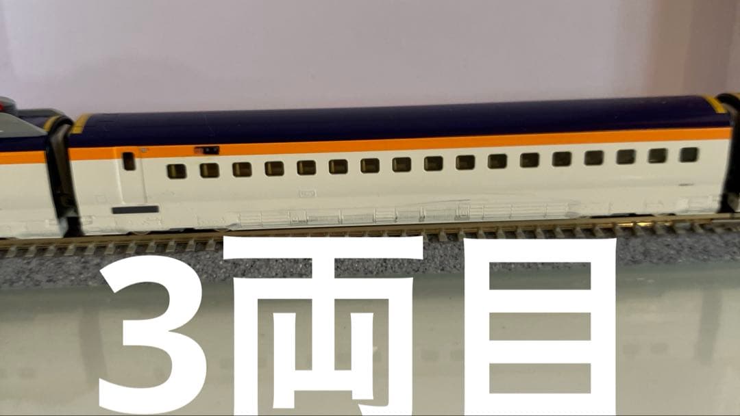 e8系山形新幹線（つばさ）G2編成、特別企画品 10-2050