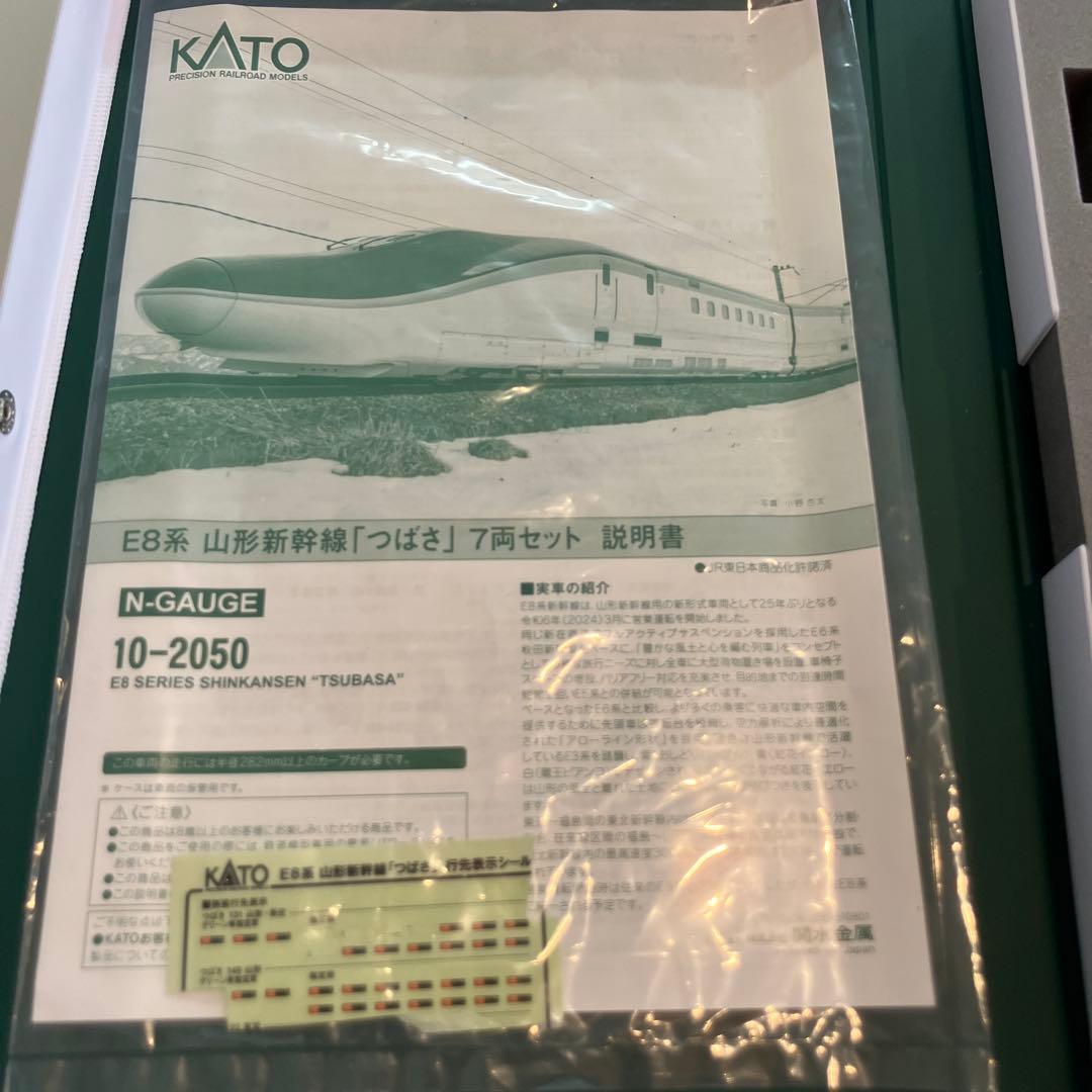 e8系山形新幹線（つばさ）G2編成、特別企画品 10-2050