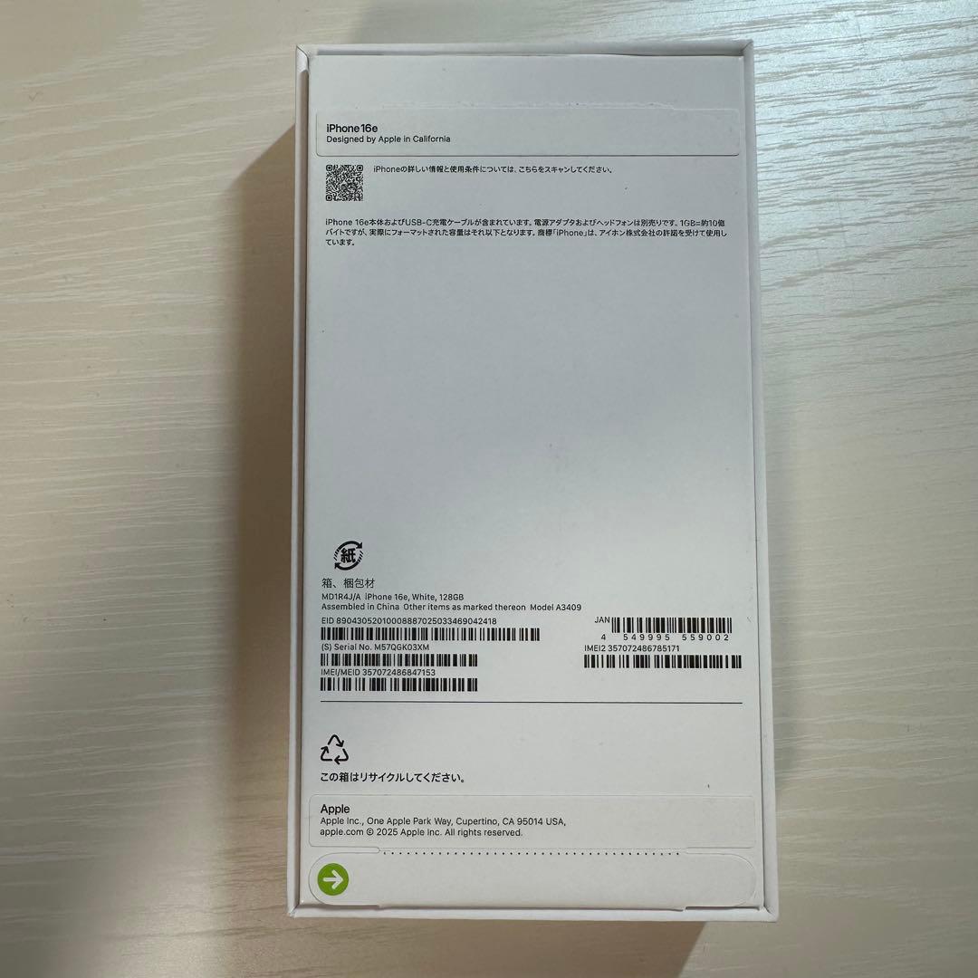 新品✨未使用✨iPhone16e 128ギガ　白　　ホワイト