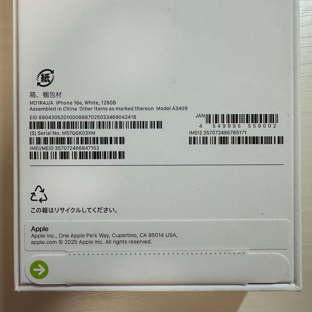 新品✨未使用✨iPhone16e 128ギガ　白　　ホワイト