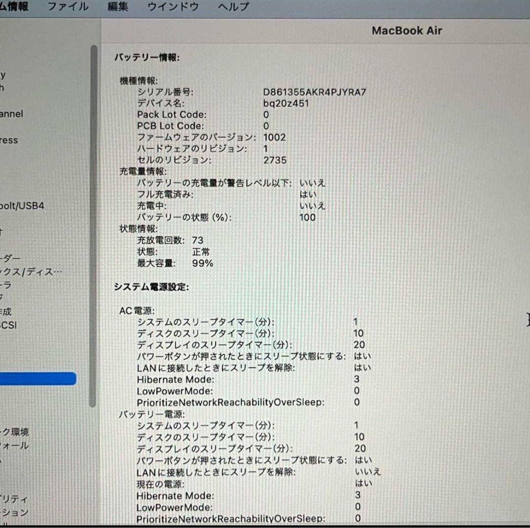 【美品】MacBook Air M1 8GB 256GB