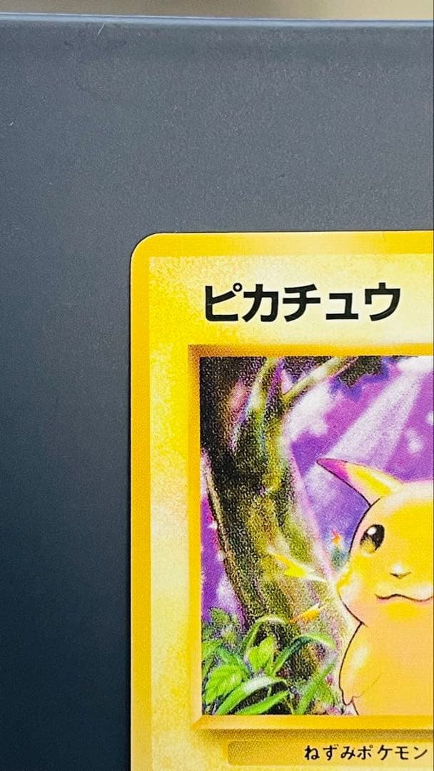 ピカチュウ ● 第1弾拡張パック　マークあり