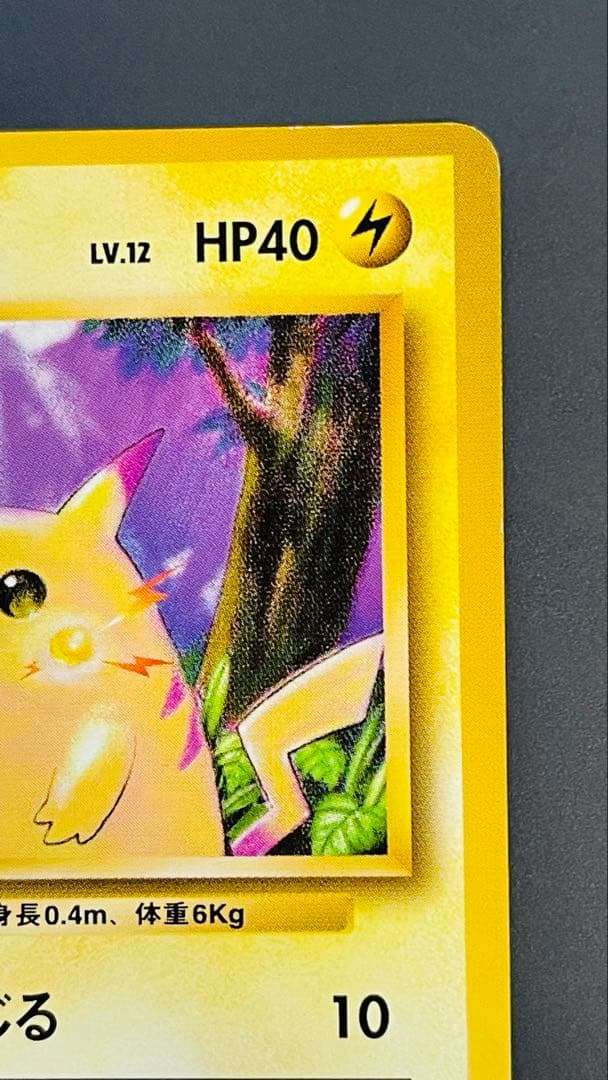ピカチュウ ● 第1弾拡張パック　マークあり