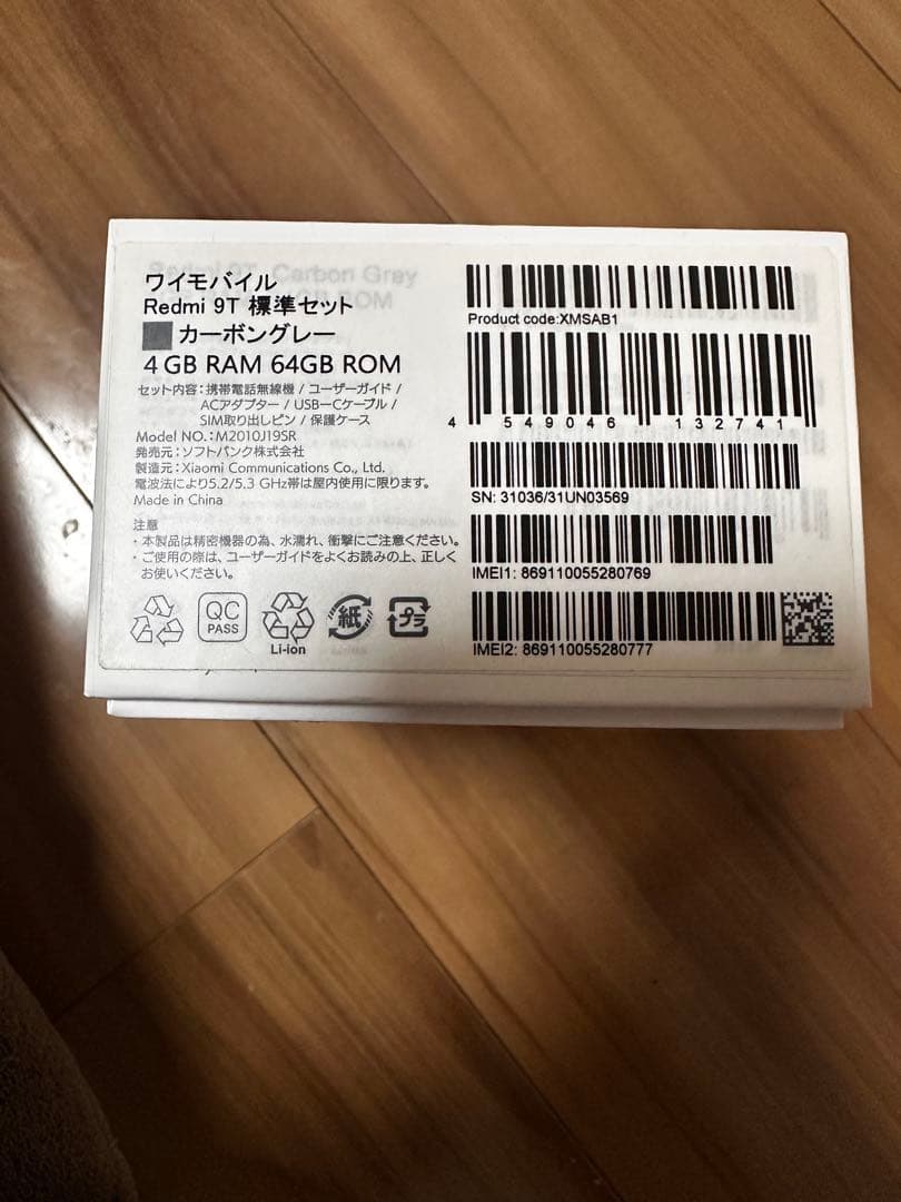 Redmi 9T 4GB RAM 64GB ROM 本体