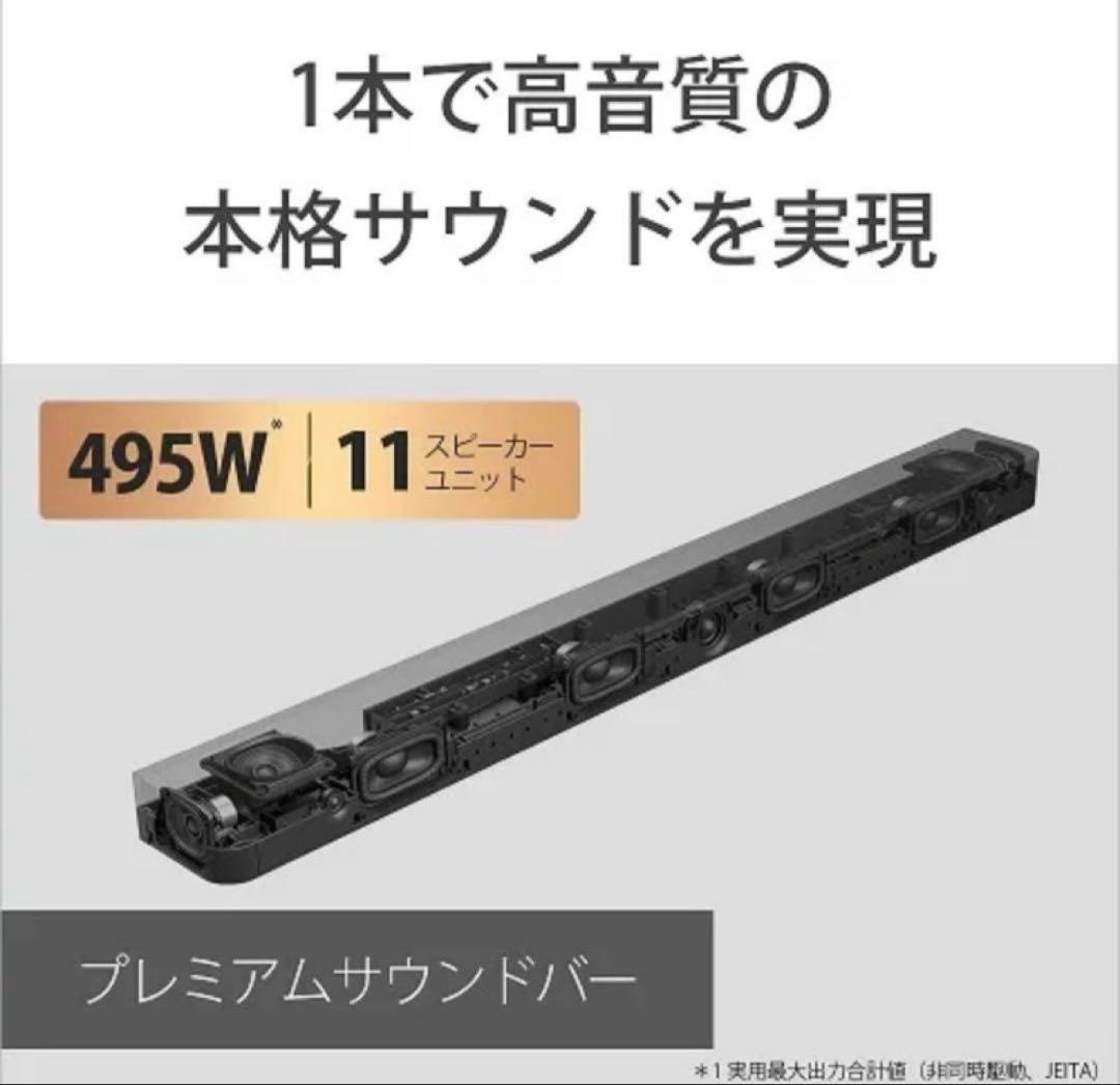 HT-A8000 SONY BRAVIA Theatre Bar 8 本体