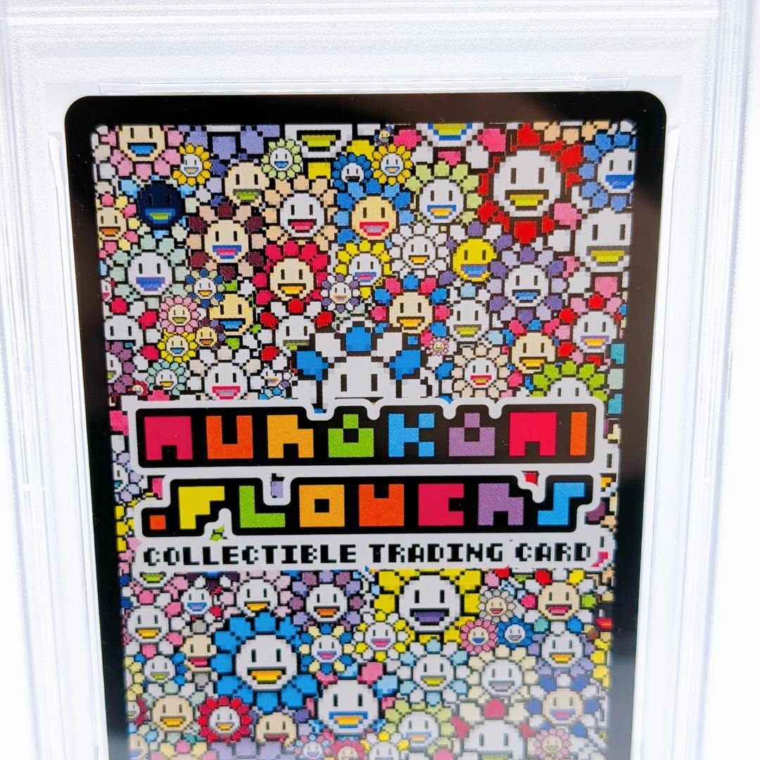 村上隆 舞妓さんと花見小路通 SA PSA10 ふるさと納税限定