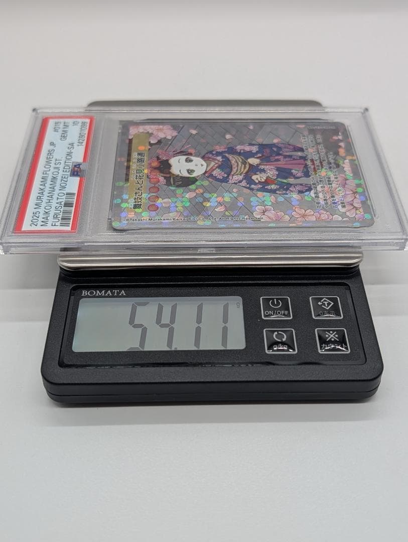 村上隆 舞妓さんと花見小路通 SA PSA10 ふるさと納税限定