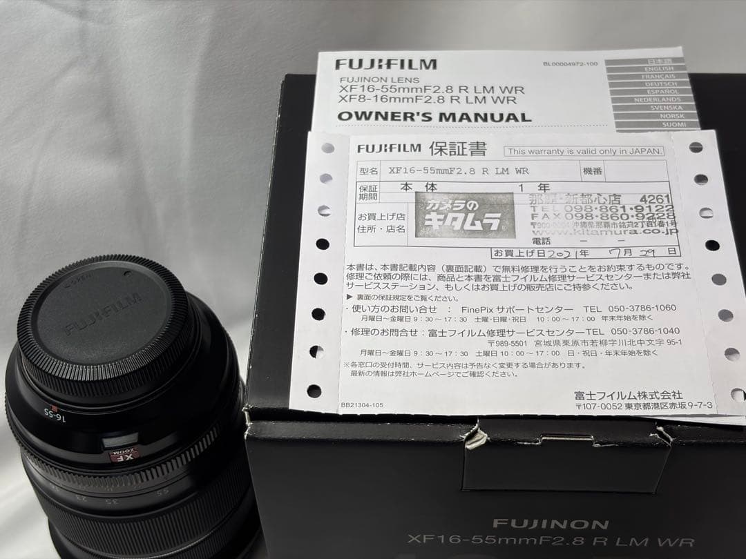 Fujinon XF16-55mm F2.8 R LM WR おまけあり